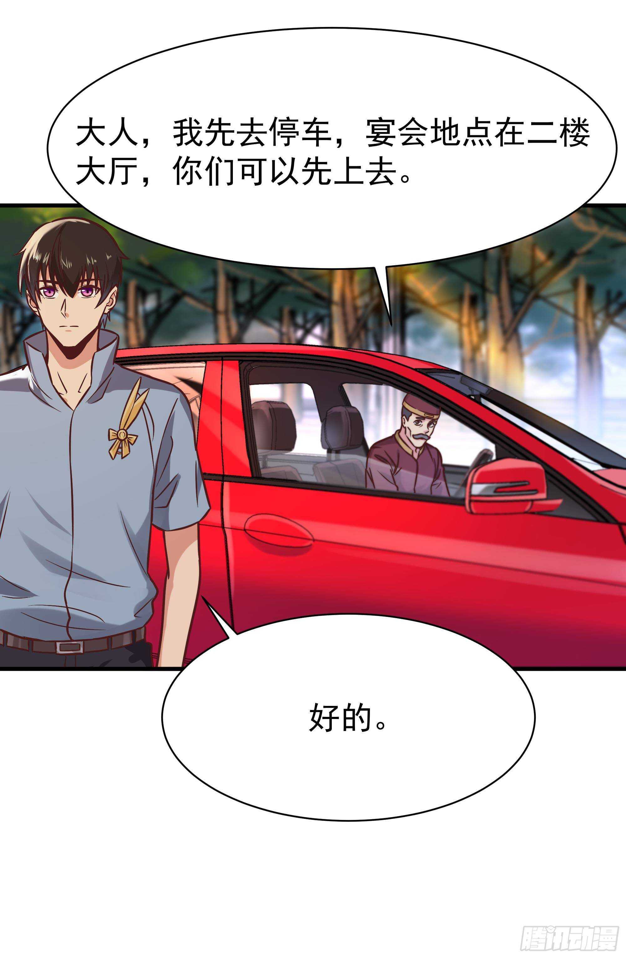 第116话 接风宴19
