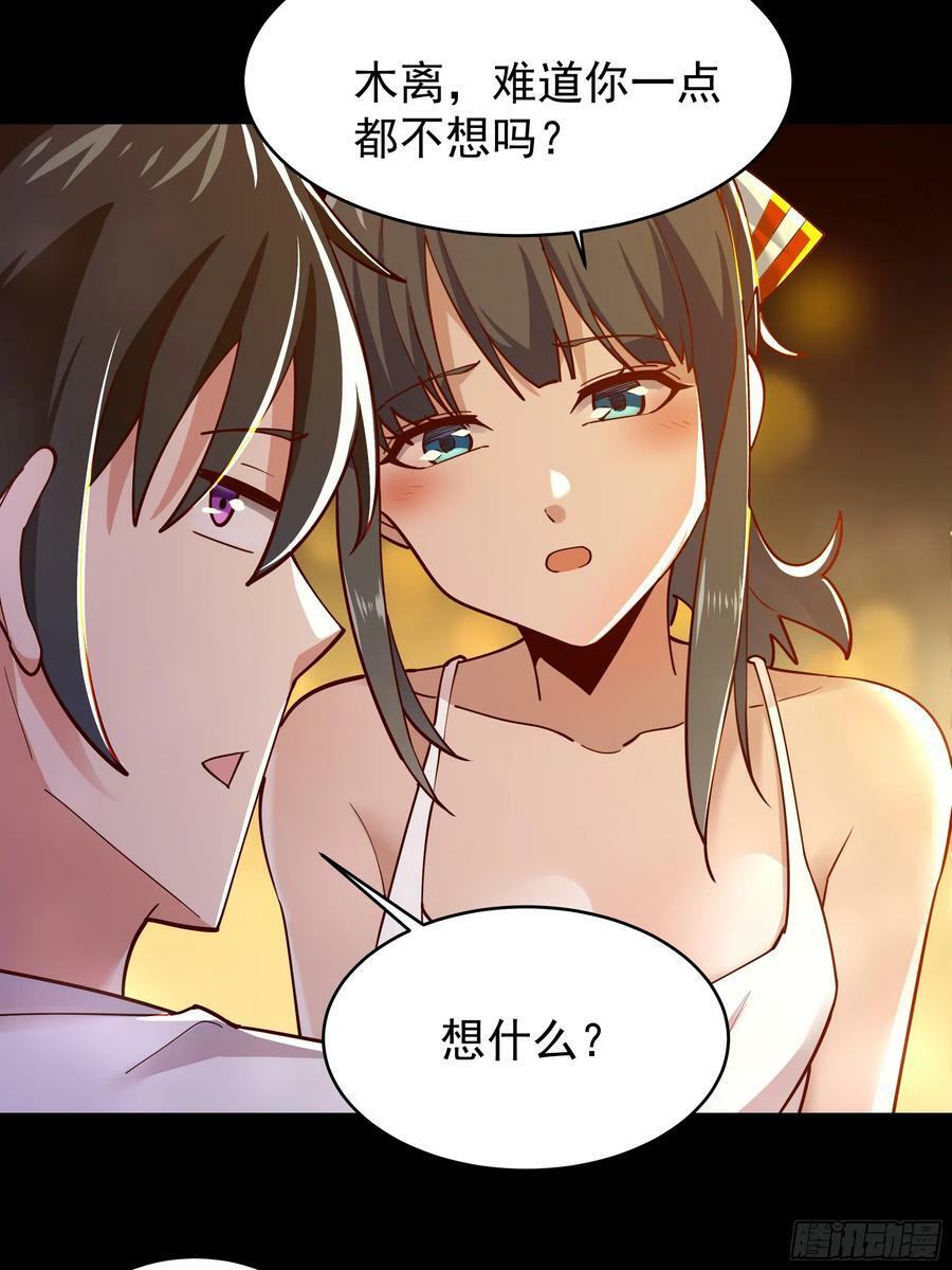 第400话大猪蹄子（周五单更）32