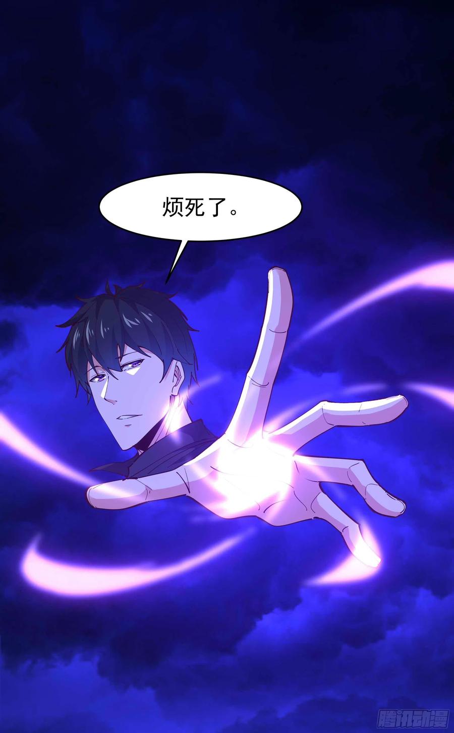 第253话 不长记性35