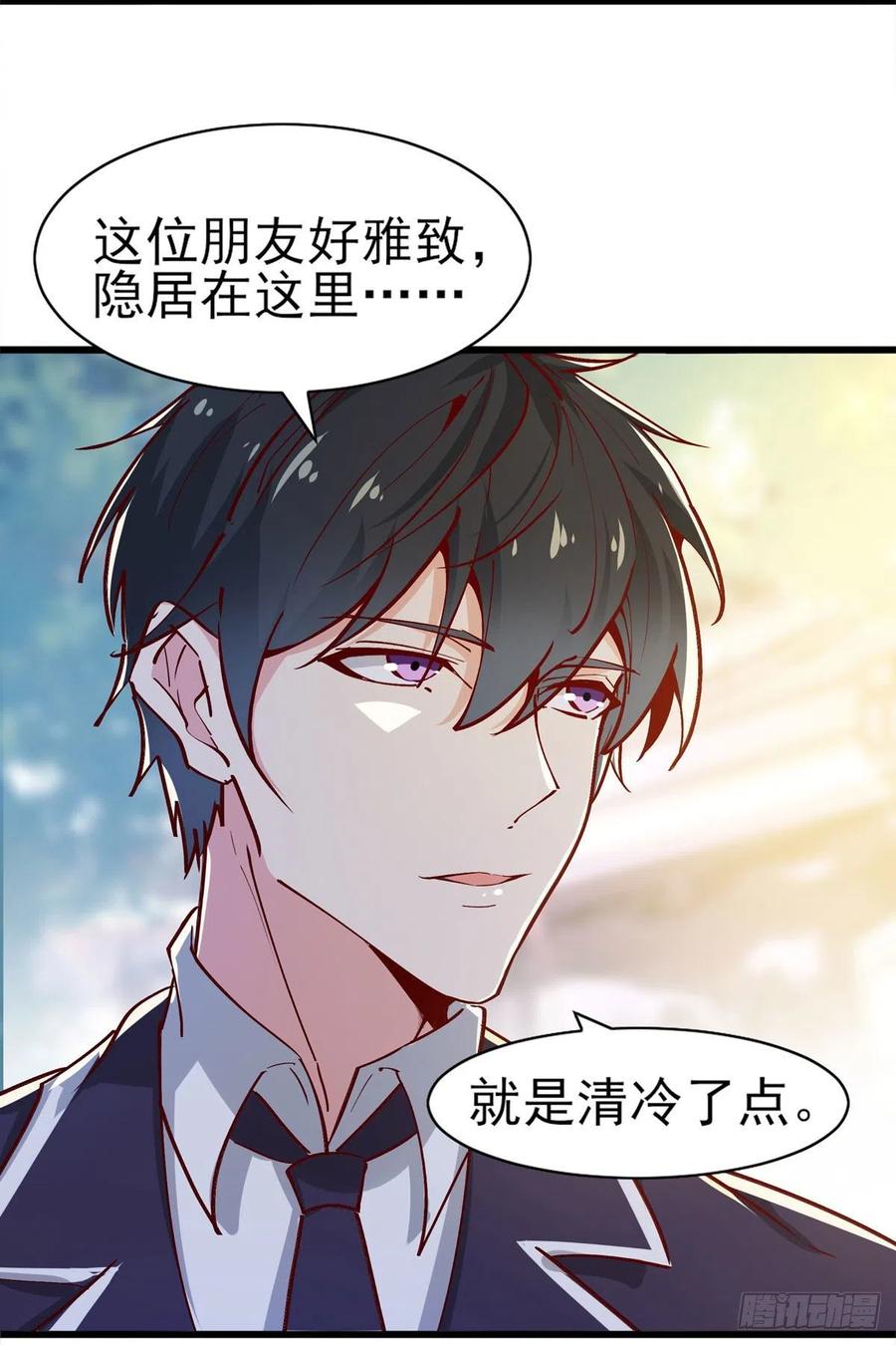 第182话 肾虚公子23