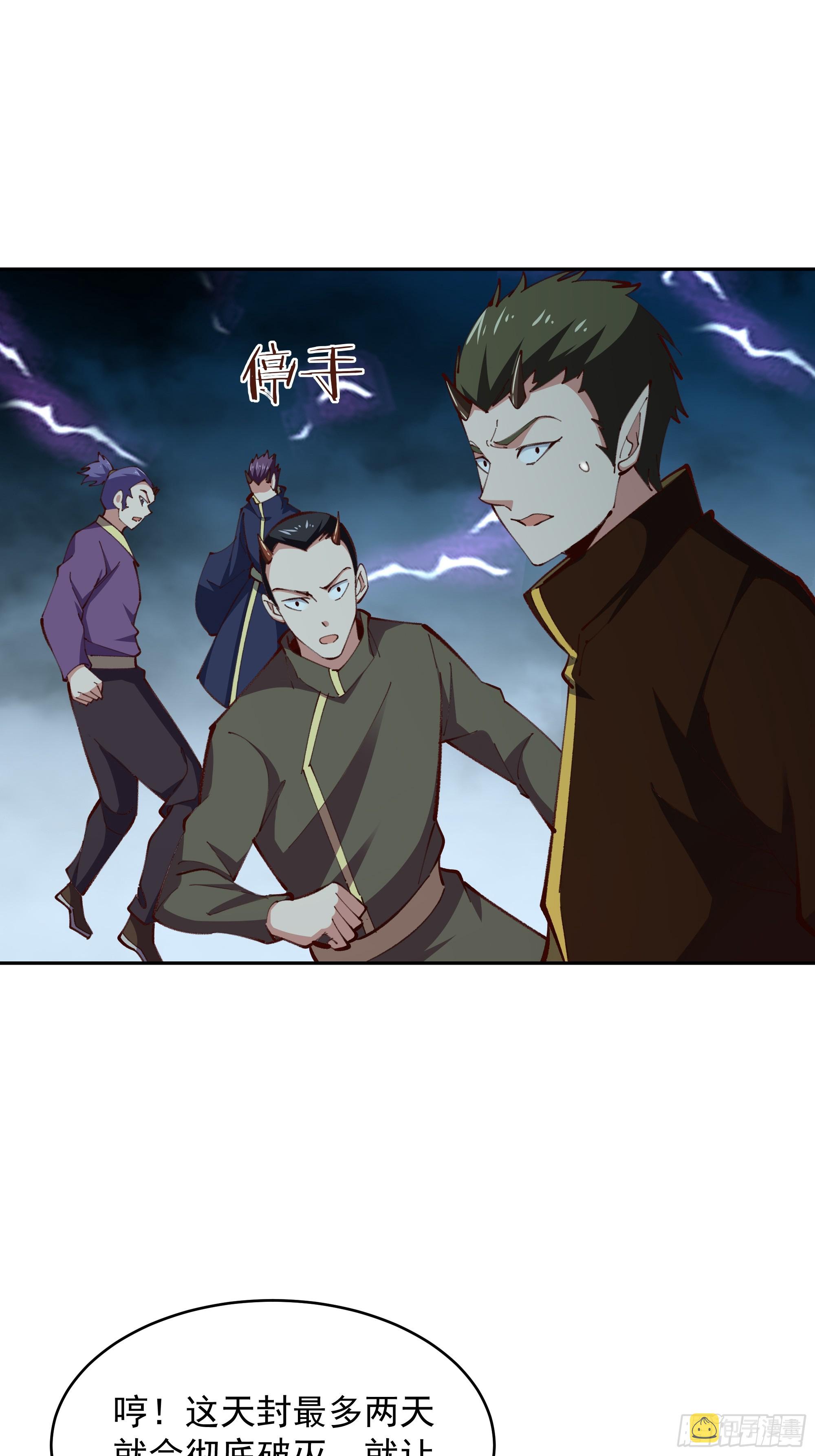 第366话 三品道劫3
