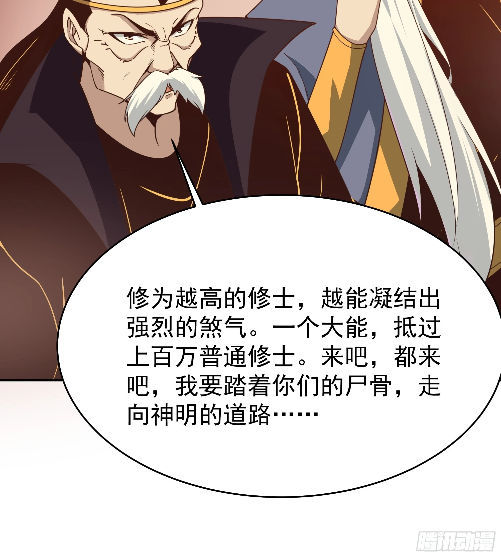 第392话 赶尽杀绝？9