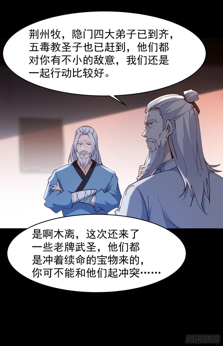 第226话 玄宫开启7