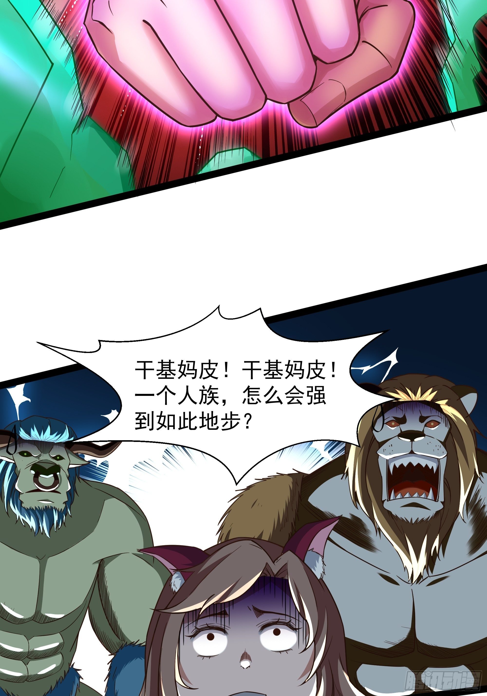 第311话 道丹极境13