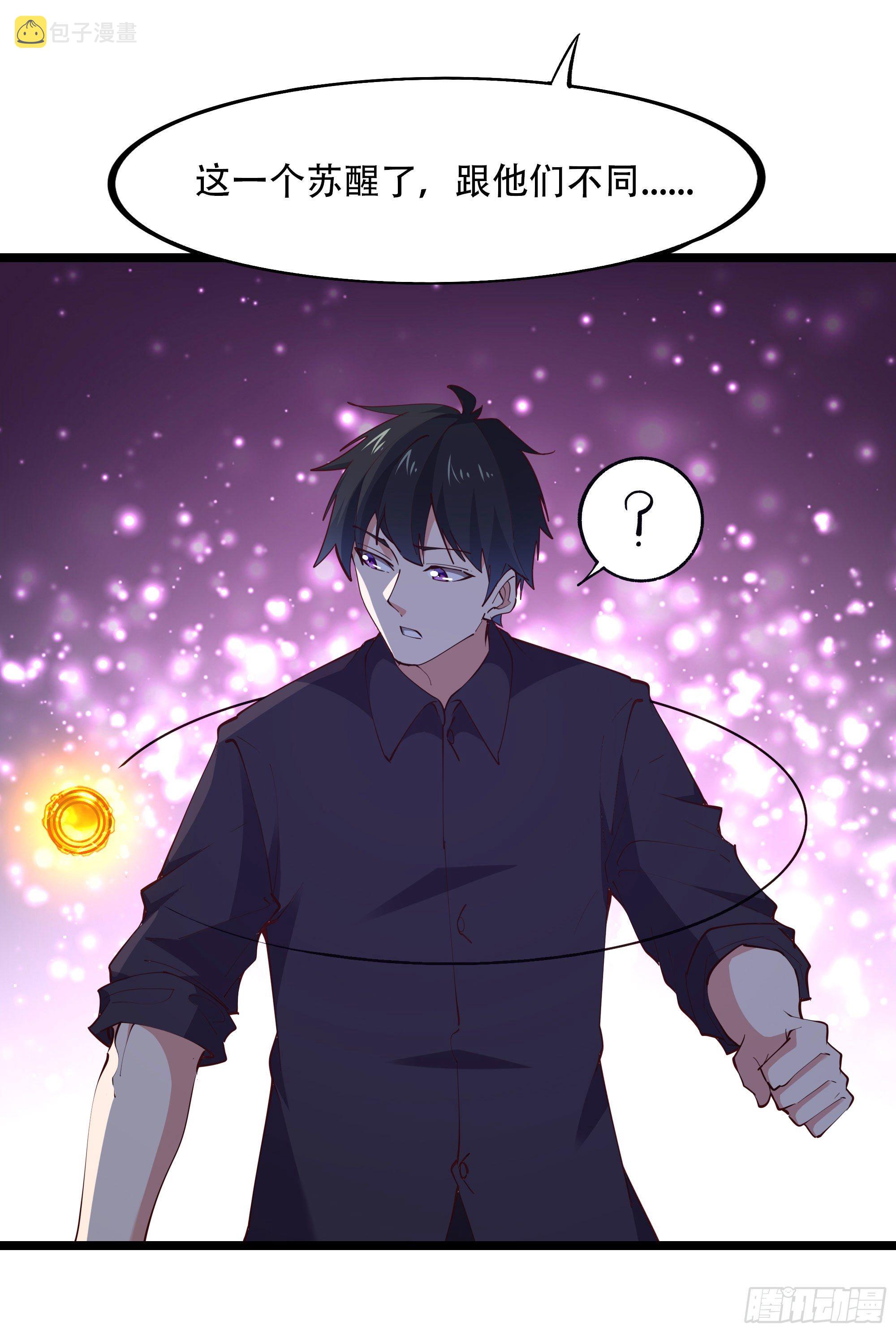 第281话 上古龙魂6