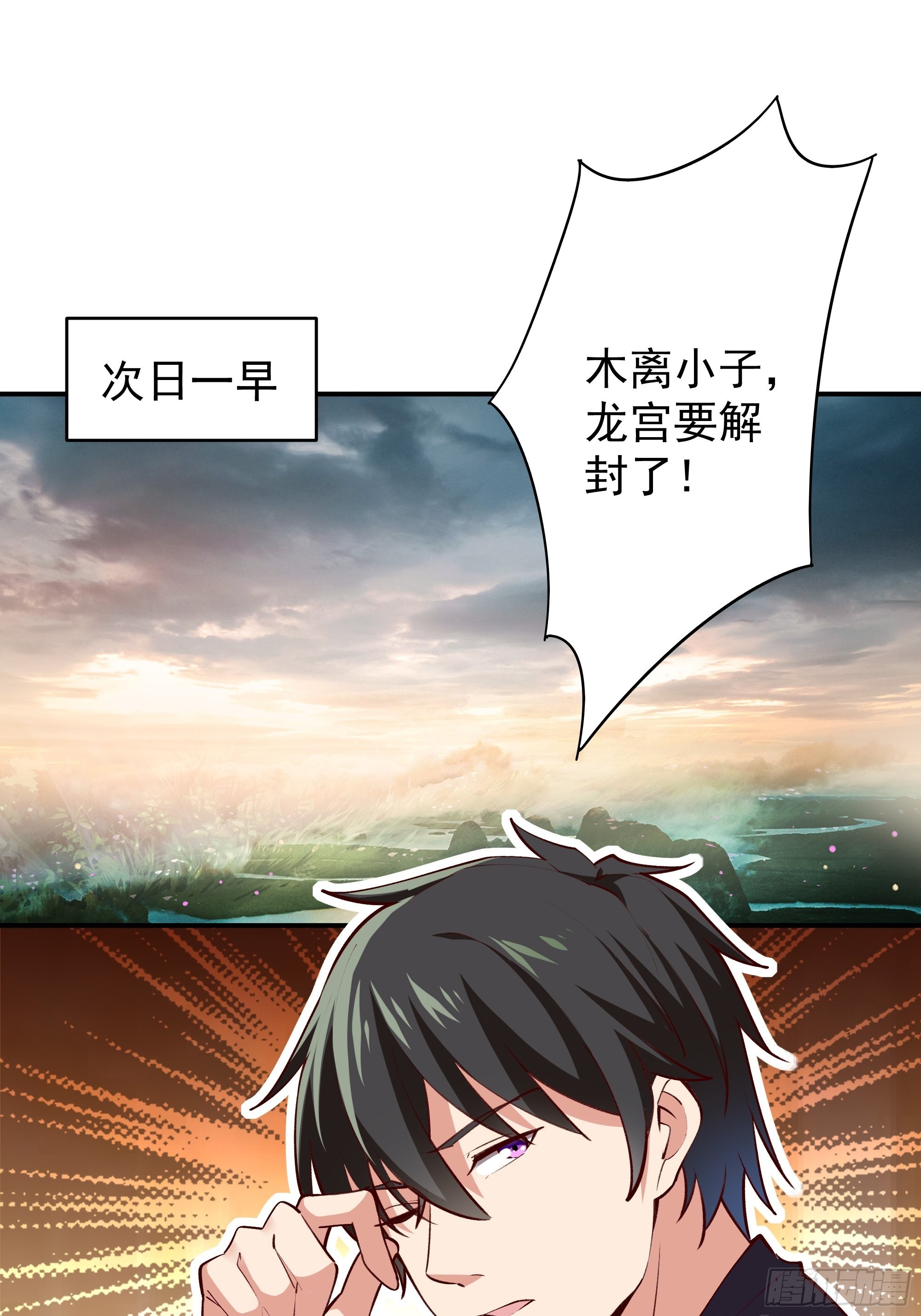 第349话 太阴荧惑8