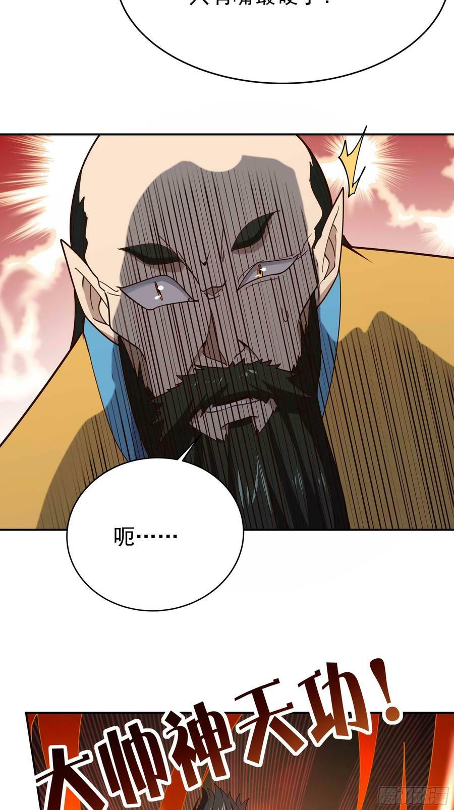 第397话 阵法大宗17