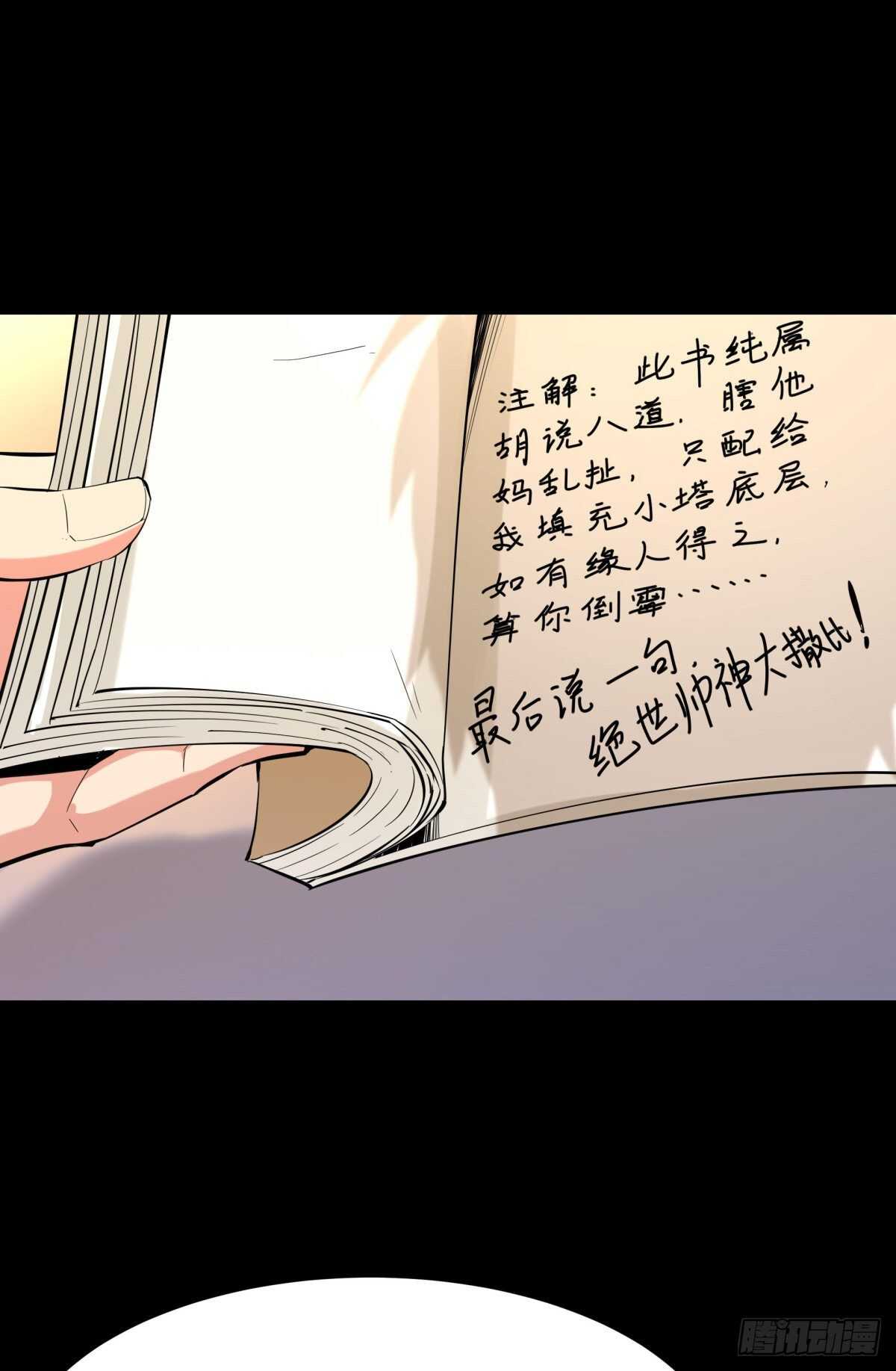 第142话 锻体神通32