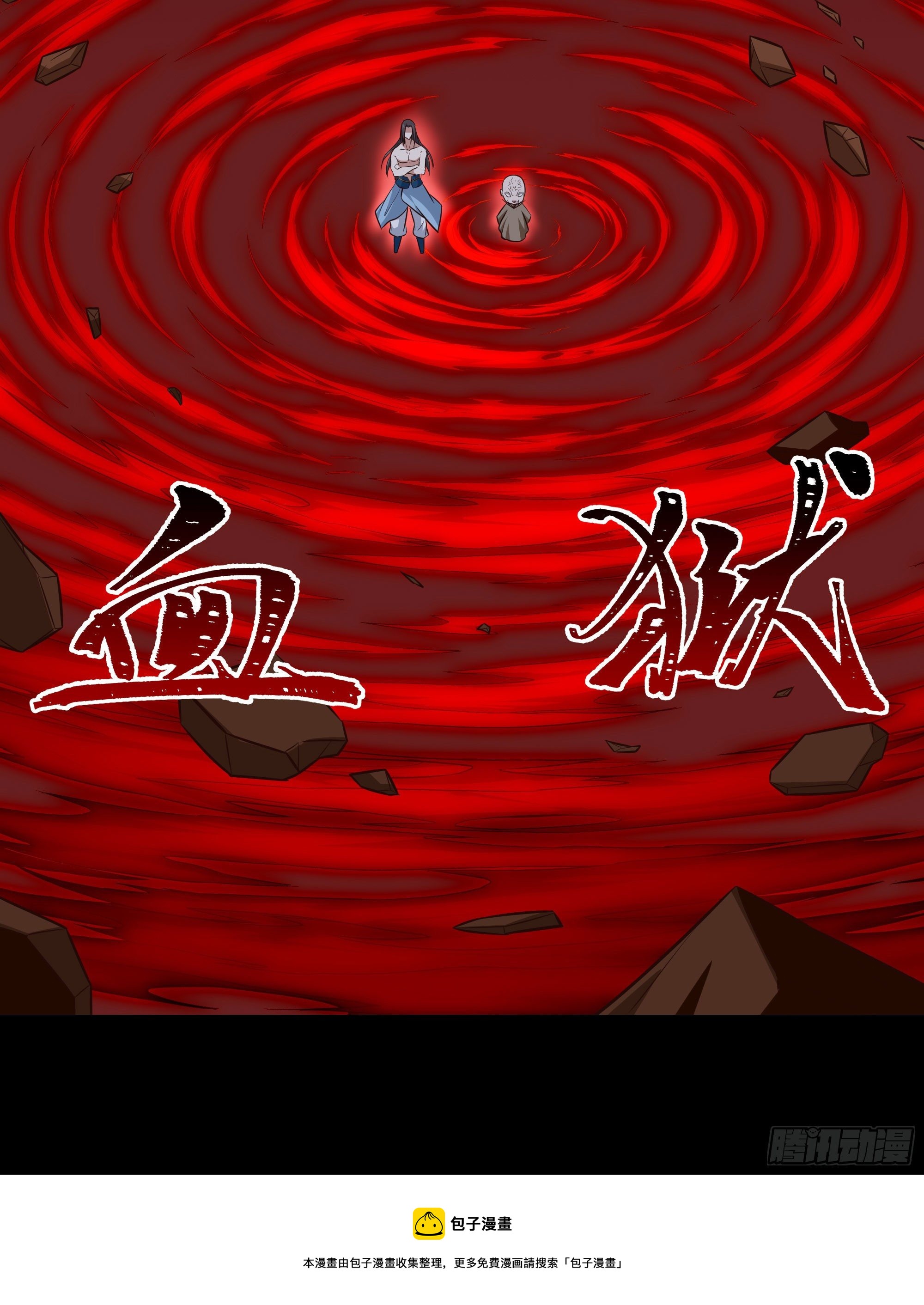第303话 血玉棺材36