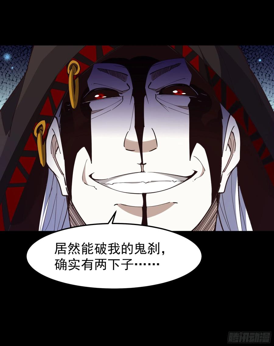 第244话 一股鬼气23