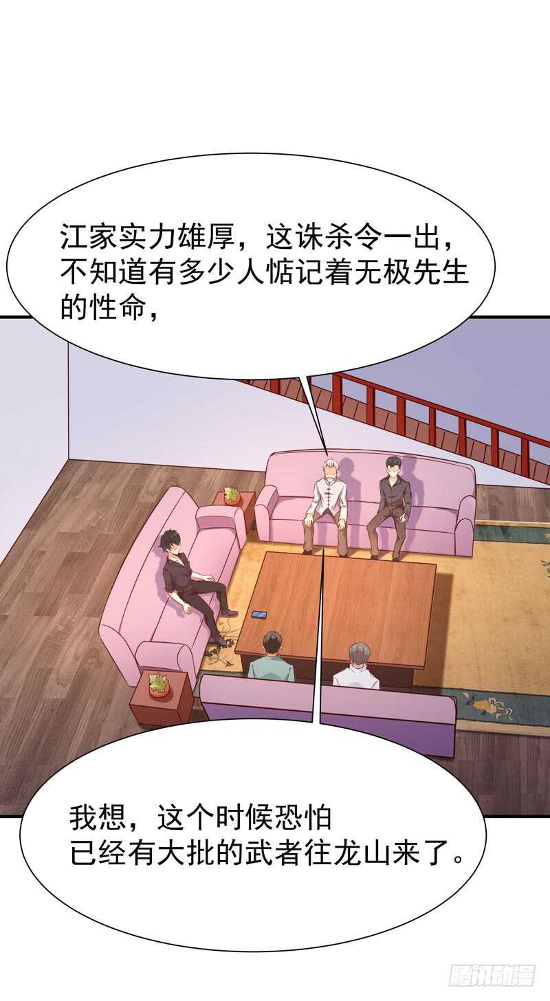 第76话 诛杀令出23