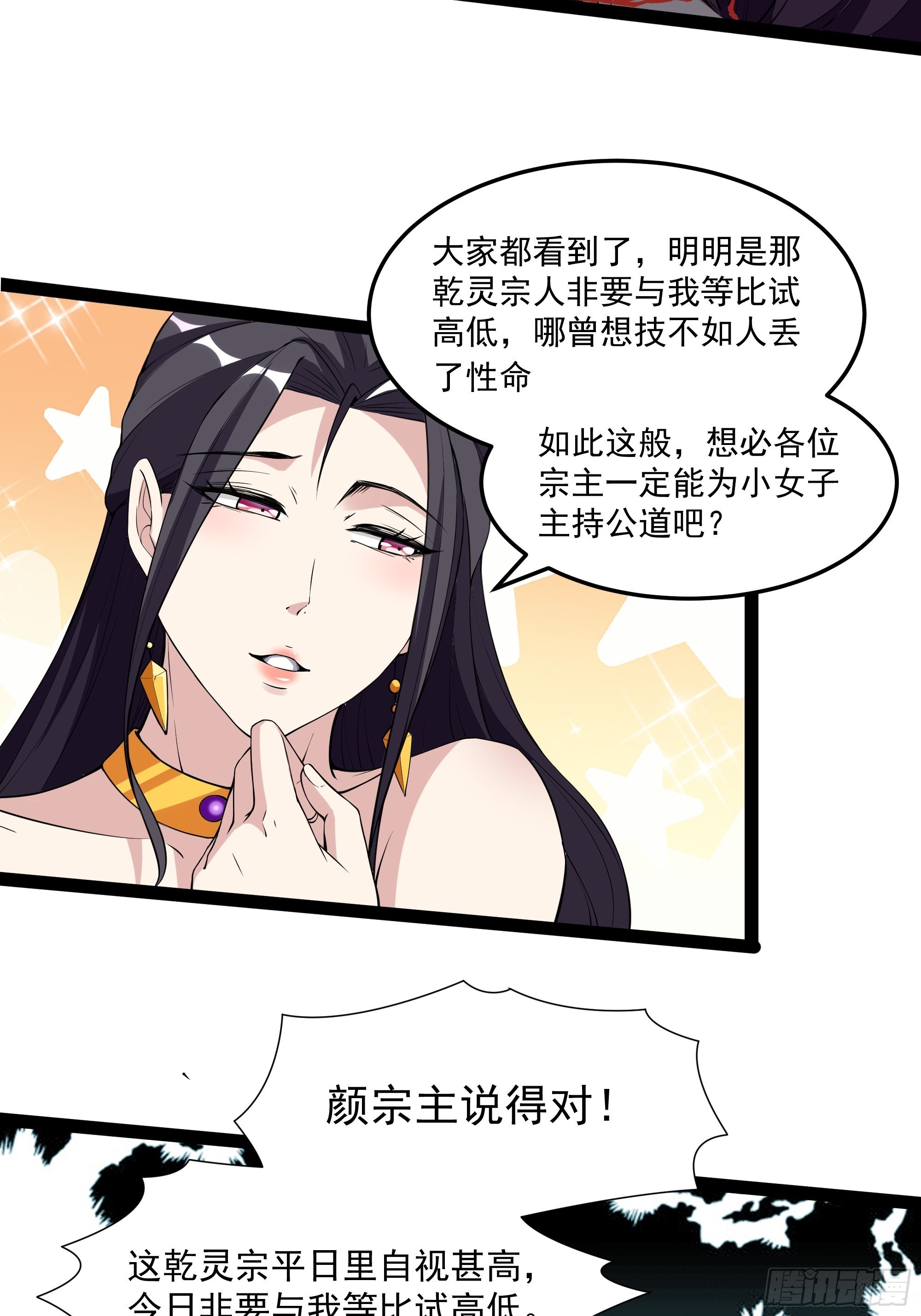 第324话 全是孬种22