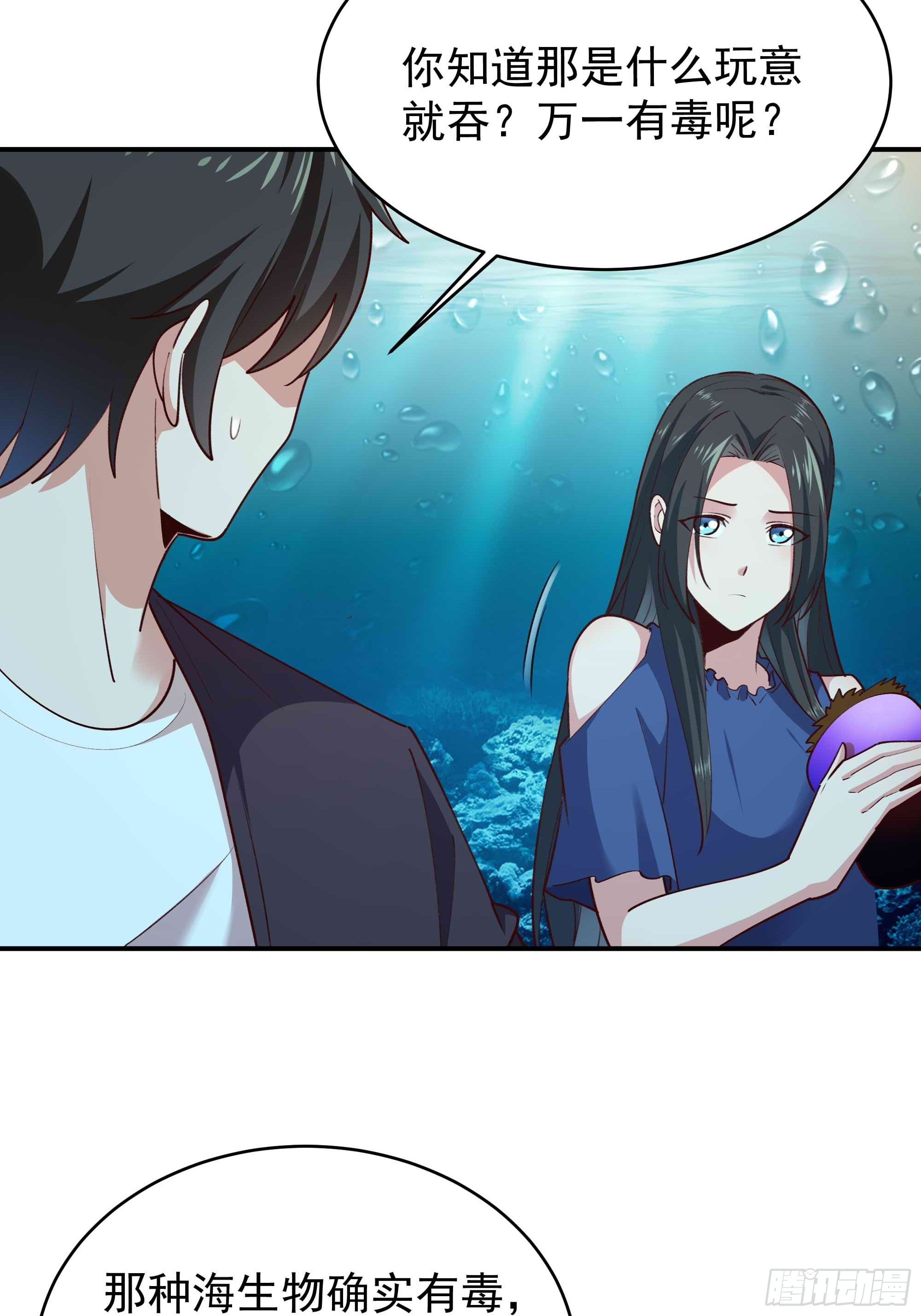 第350话 龙宫解封33