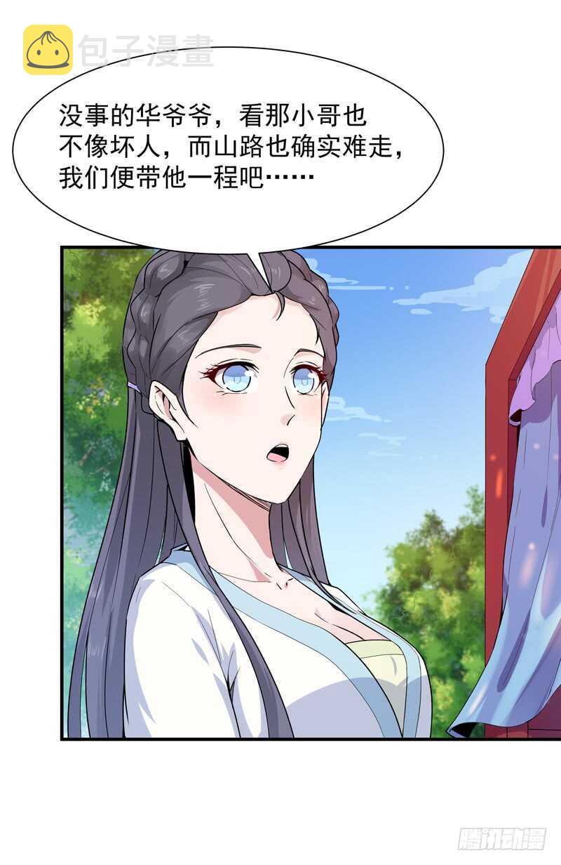 第89话 玄阴之体12