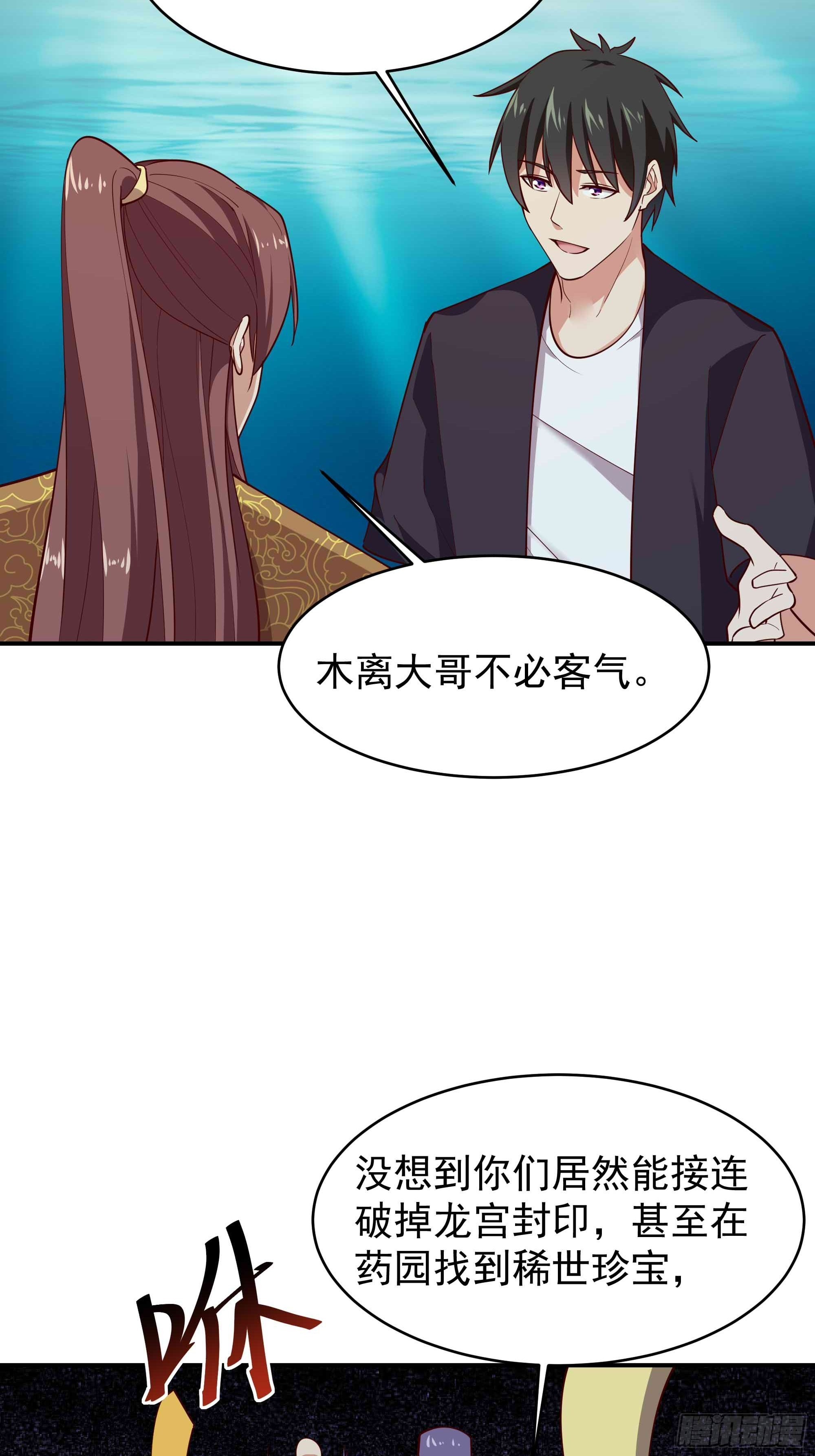 第353话 真大方啊26
