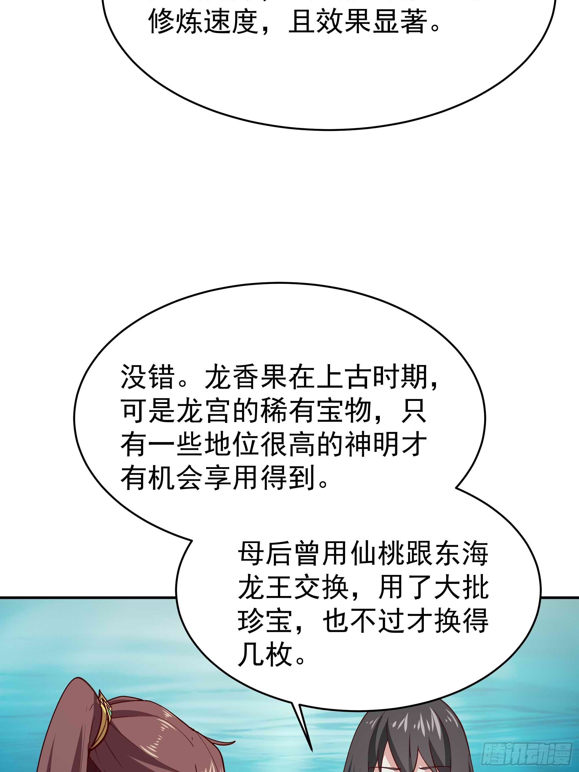 第353话 真大方啊10