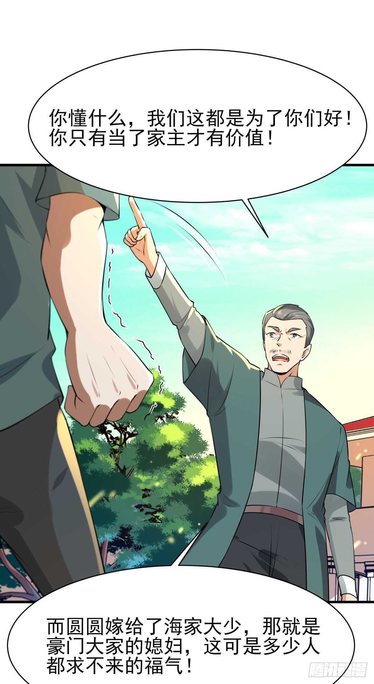 第129话 无耻父母29