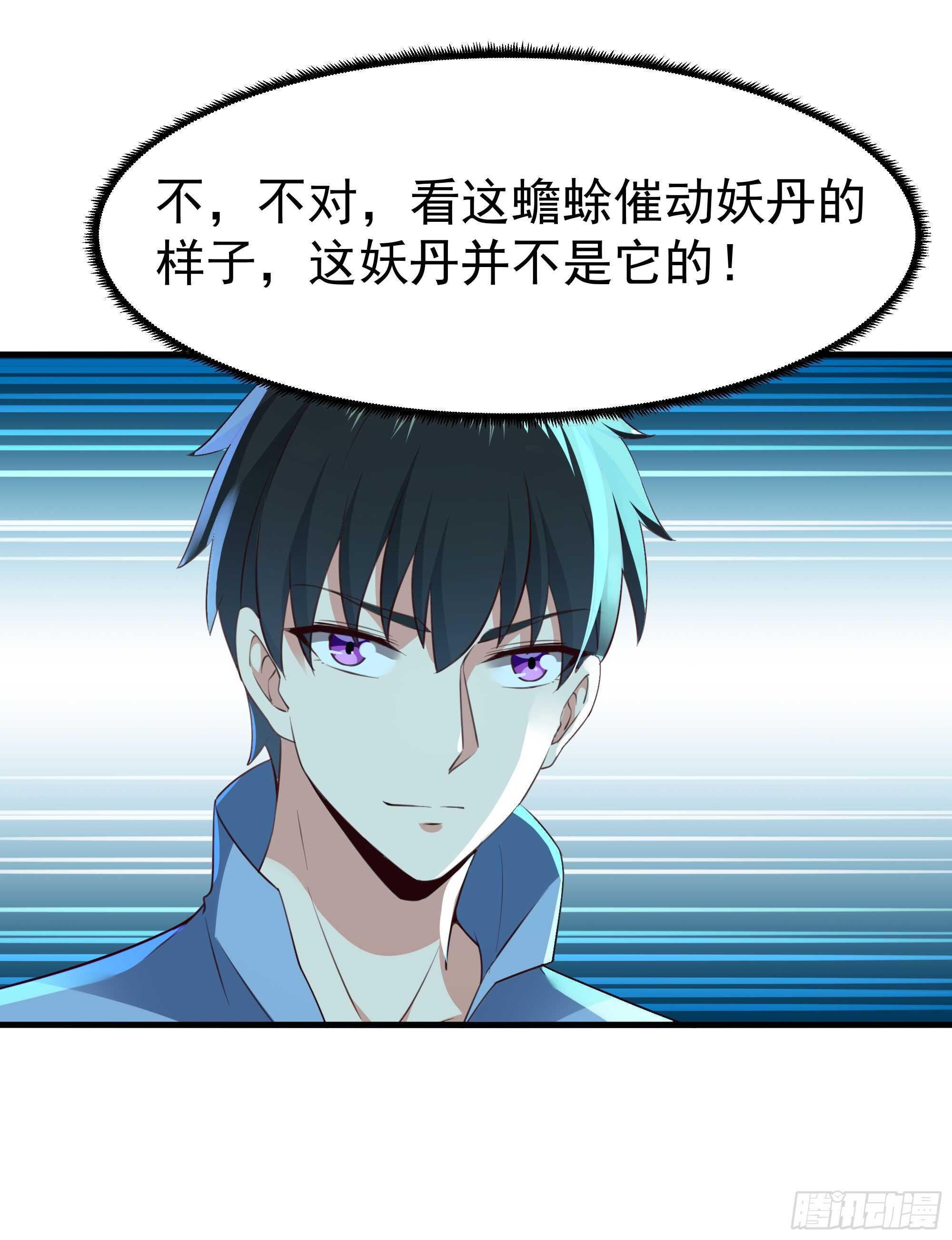 第110话 五毒圣兽45