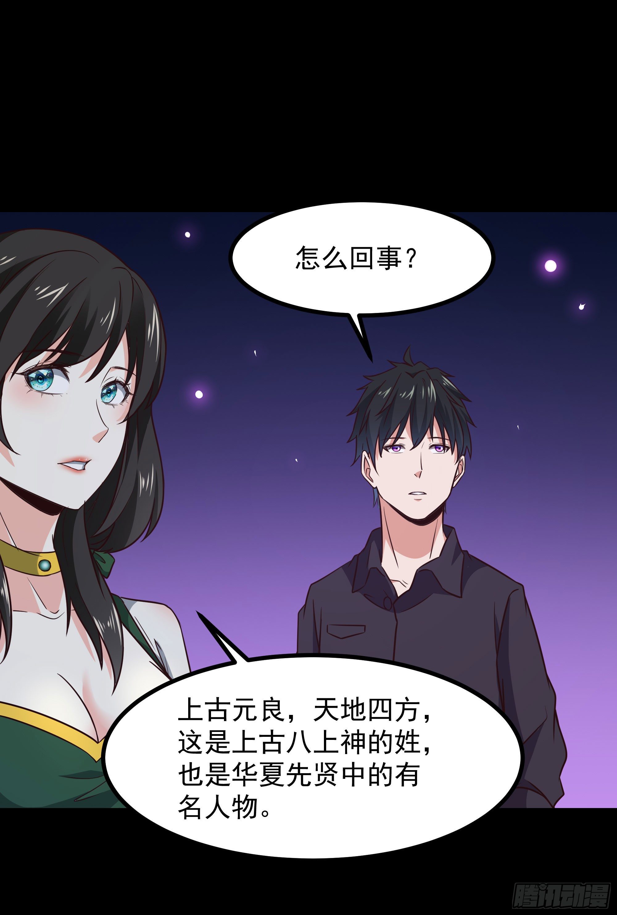 第301话 有缘再见21
