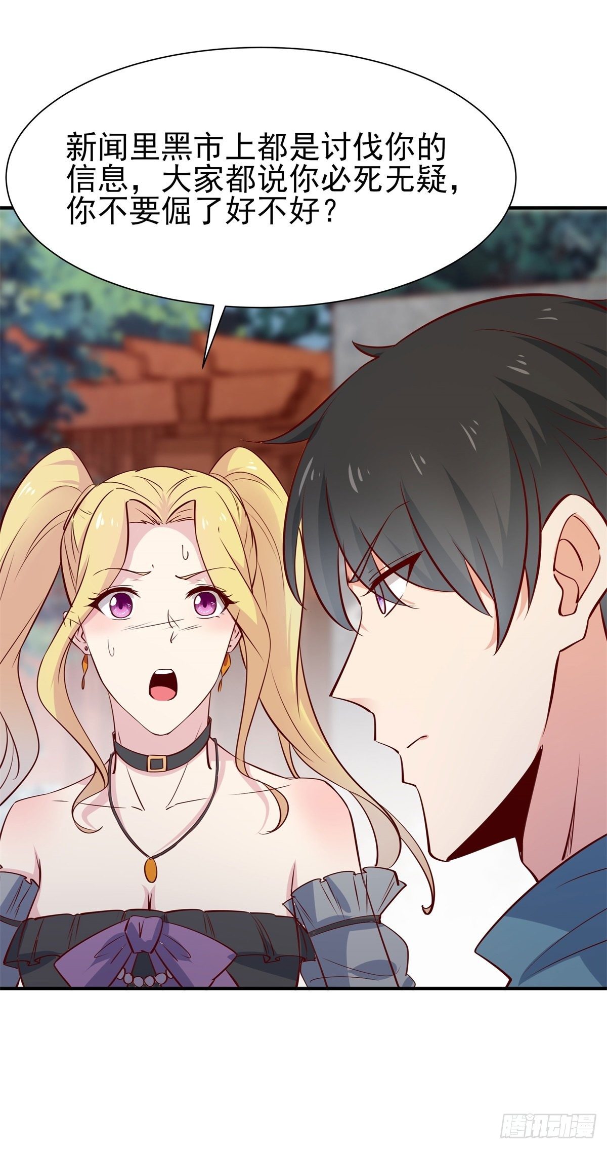 第207话 四个相好9