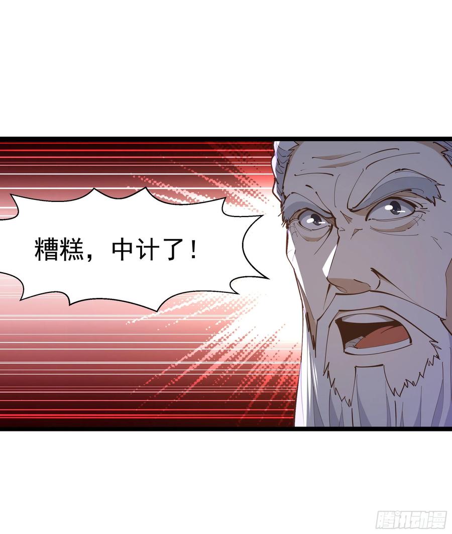 第244话 一股鬼气41