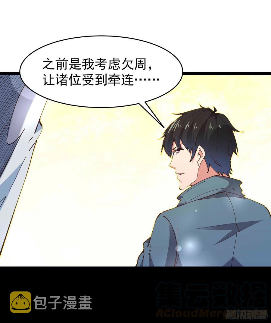 第236话 人剑合一20