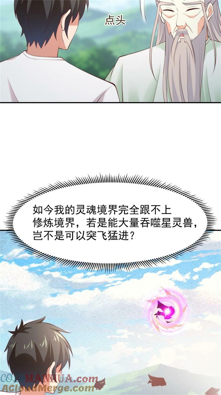 第408话 上古先贤8