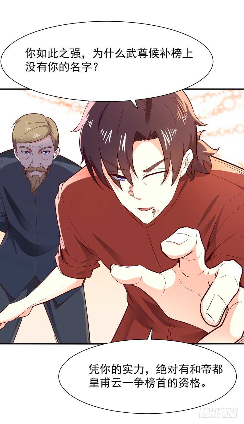 第44话 强大存在12