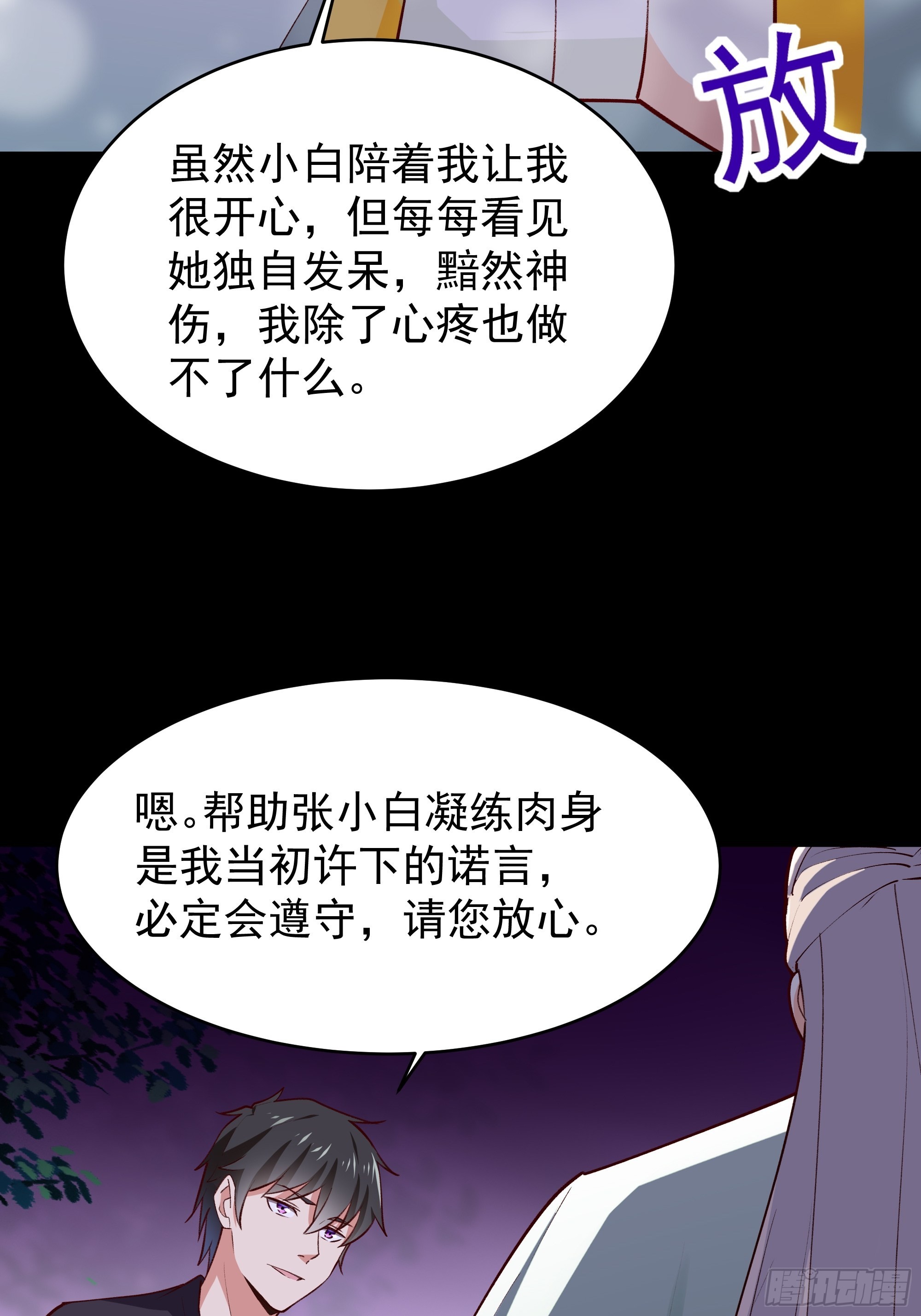 第344话 人小鬼大16