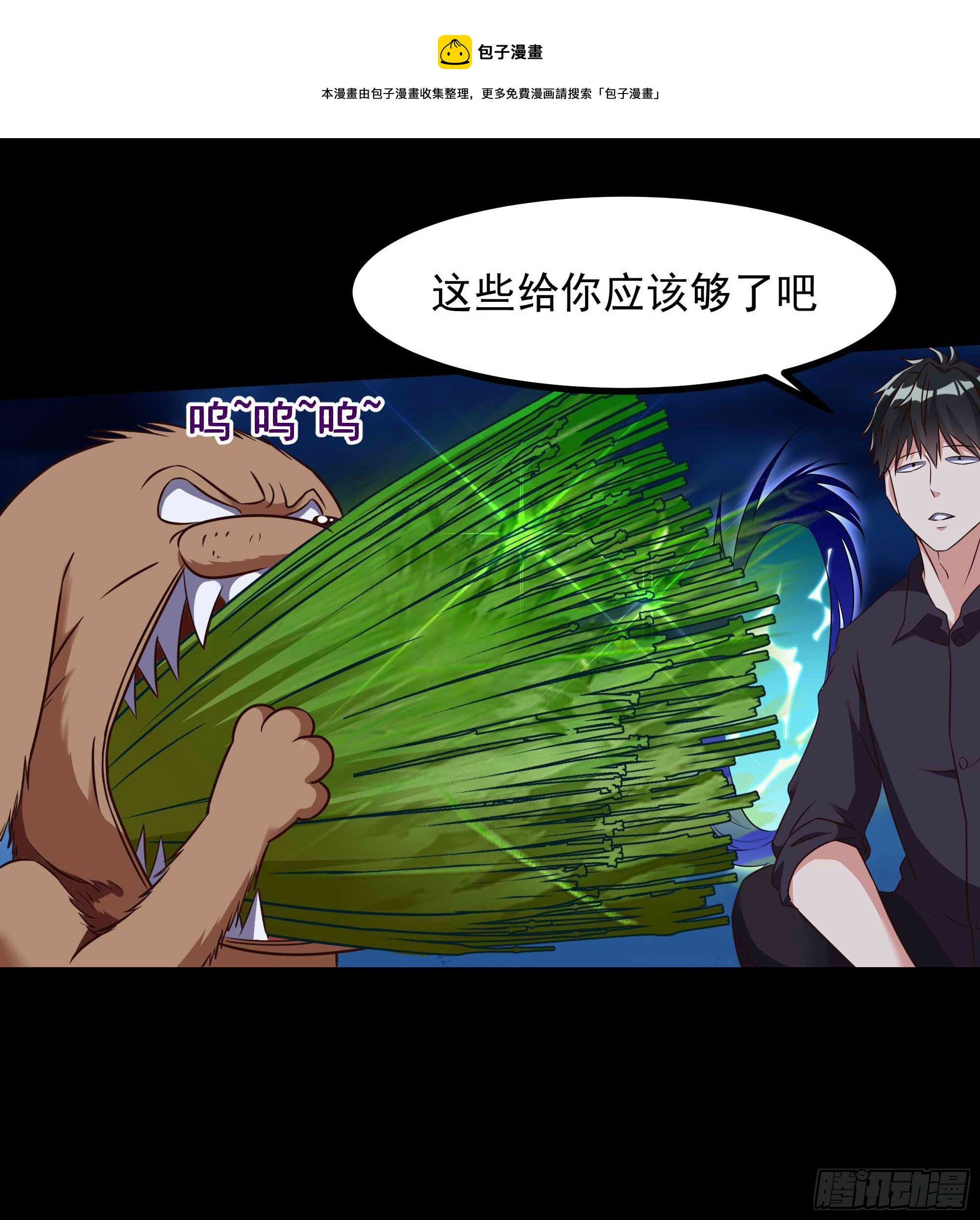 第312话 黑莽妖皇36