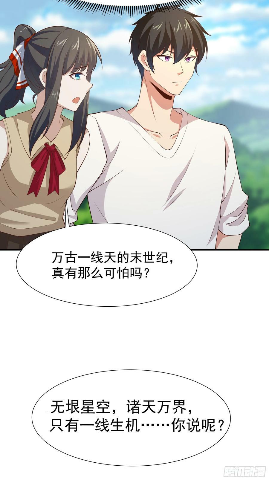 第407话 打开仙门？33