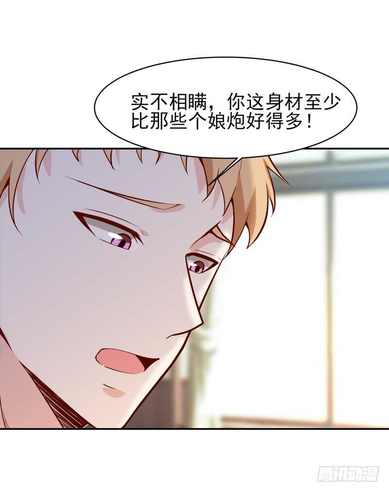 第61话 祸水东引25