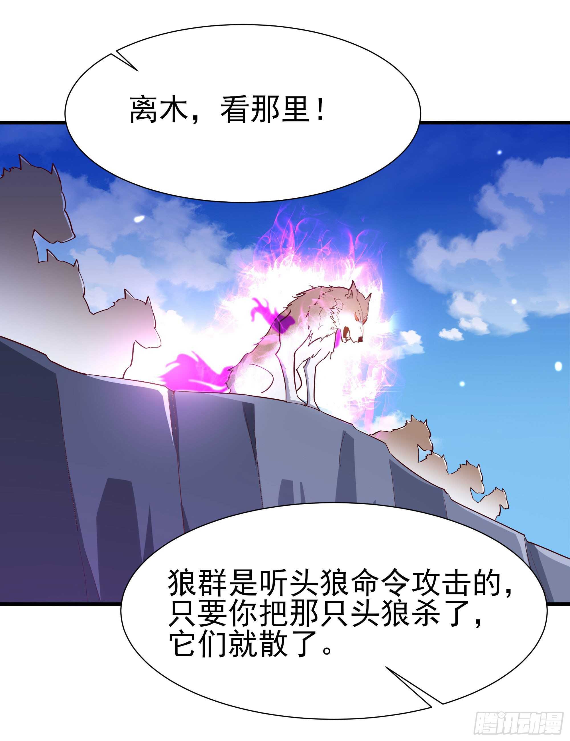 第155话 秘境妖狼26
