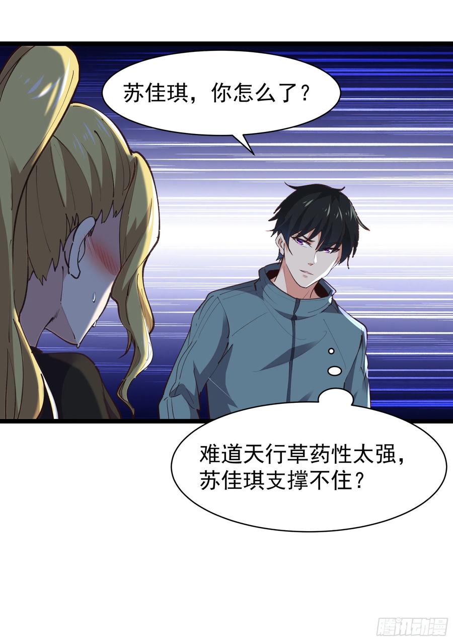 第227话 人家好热31