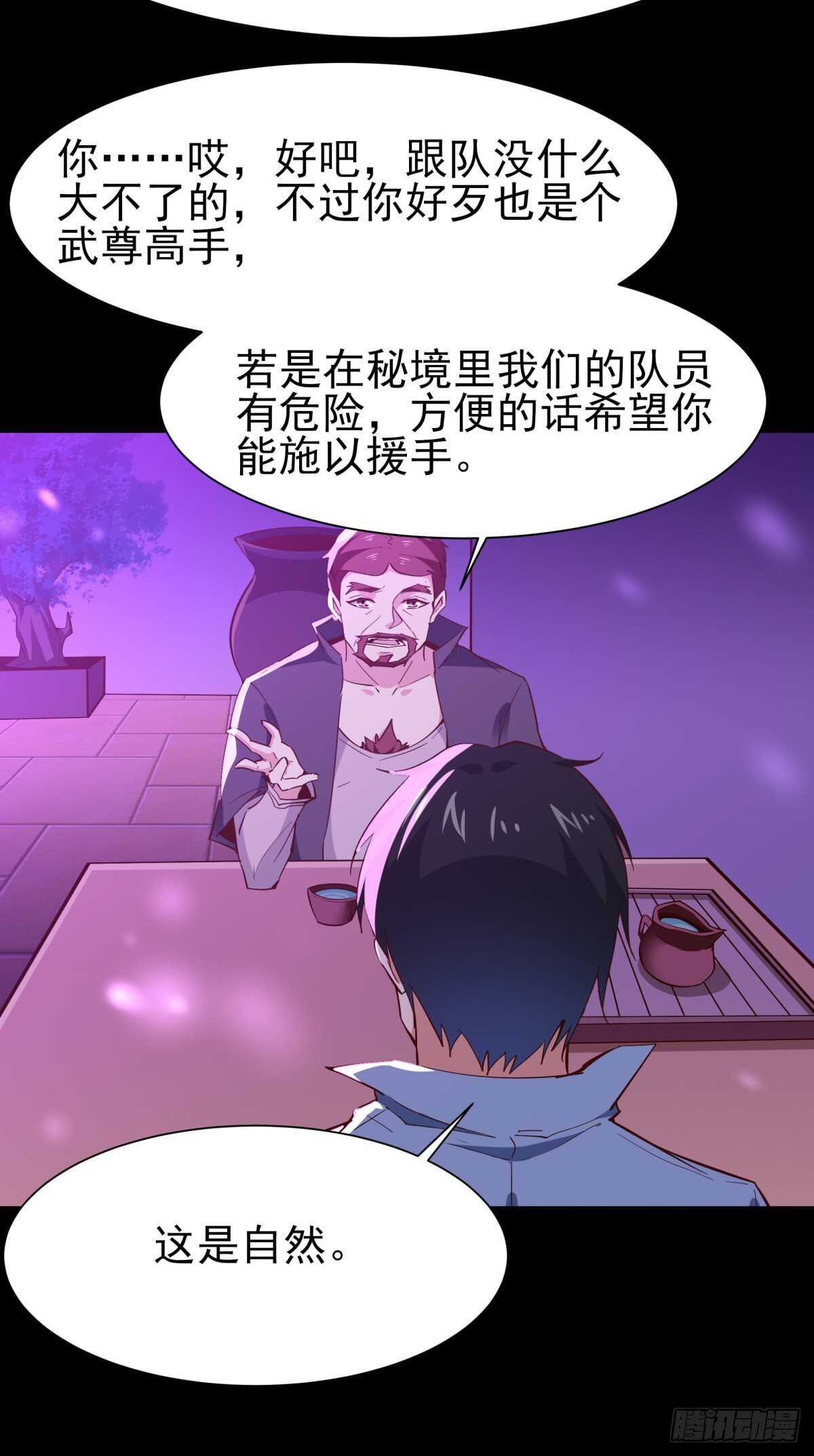 第146话 一概不知27