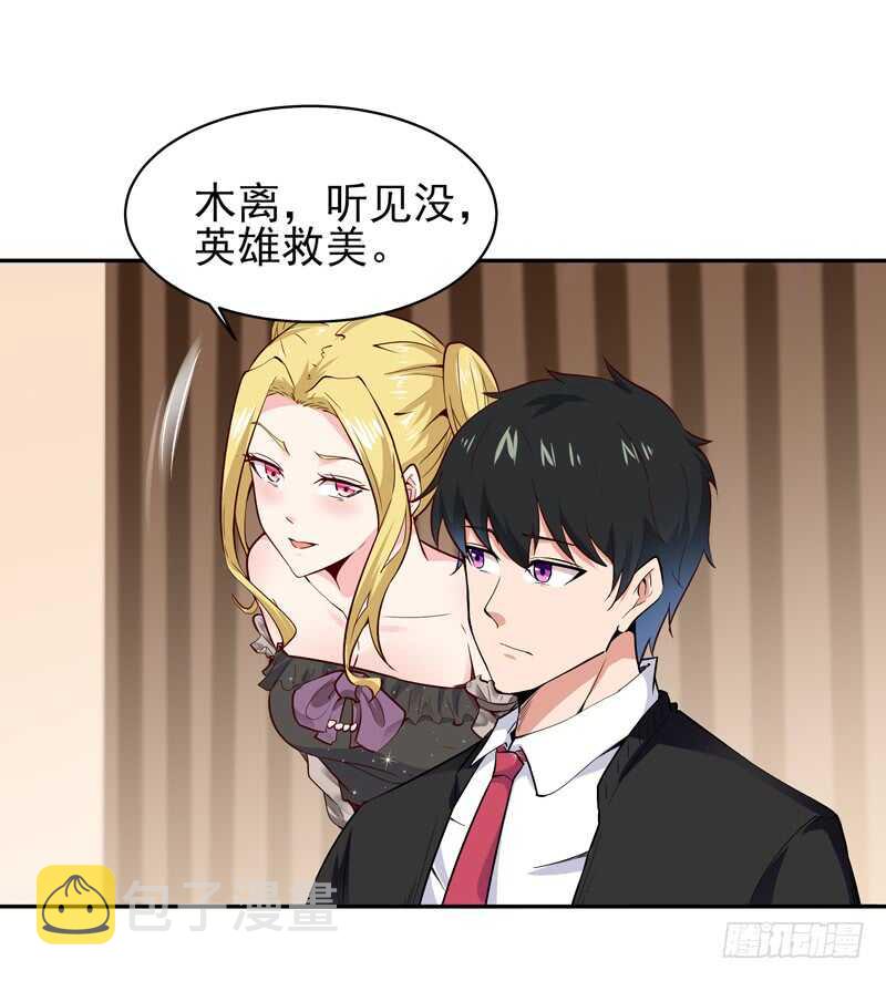 第59话 踢错门了29
