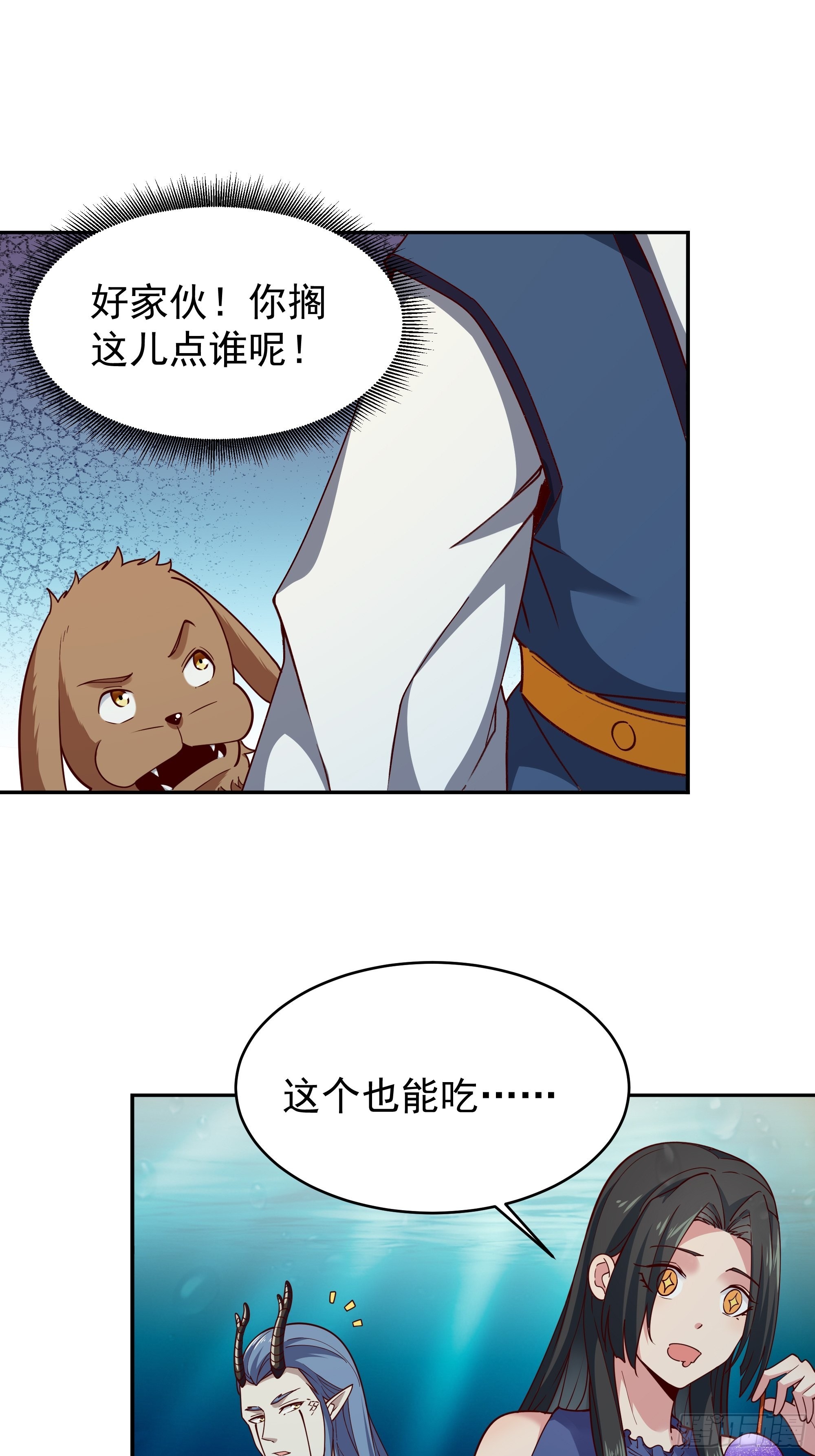 第352话 狗性贪婪9
