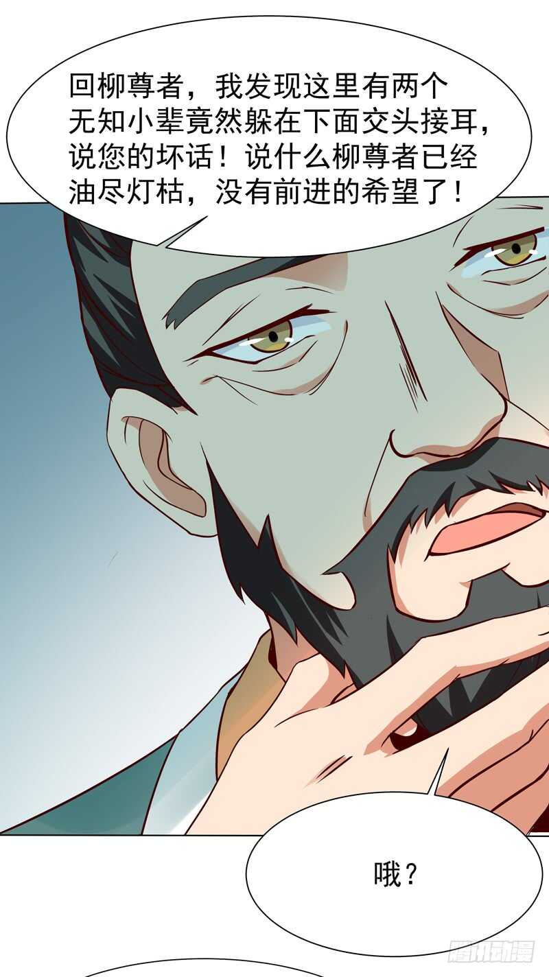 第52话 是你霸霸16