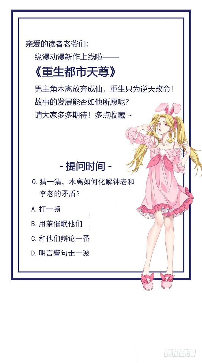 第33话 舌战仙茗38