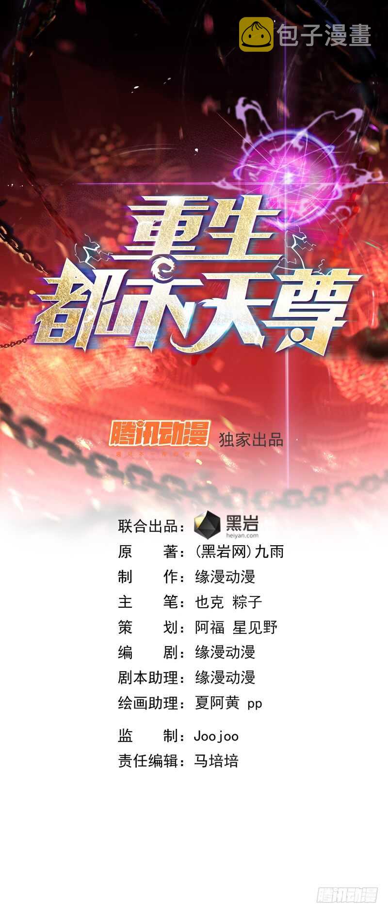 第48话 天凉吴破0