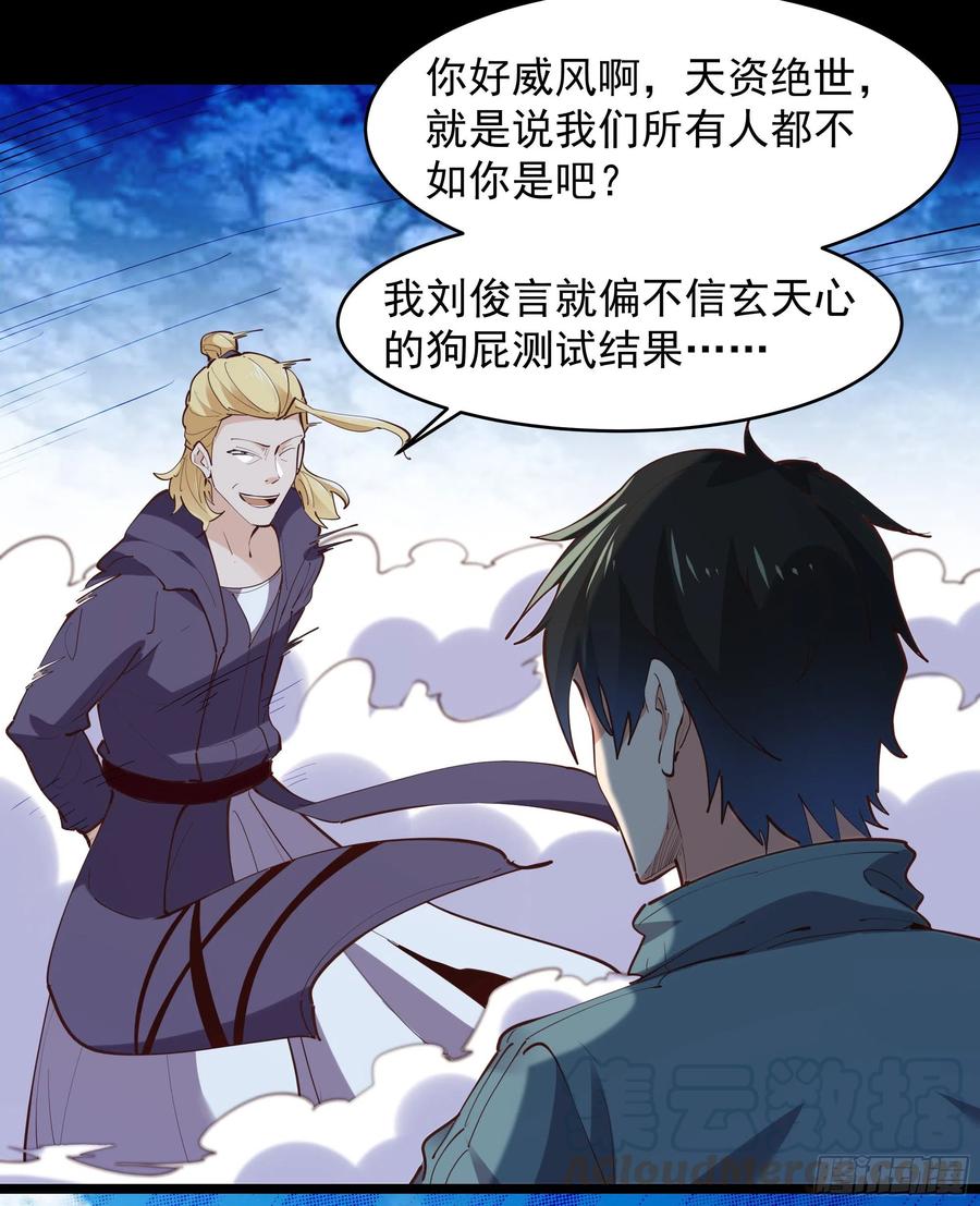 第230话 得武神剑32