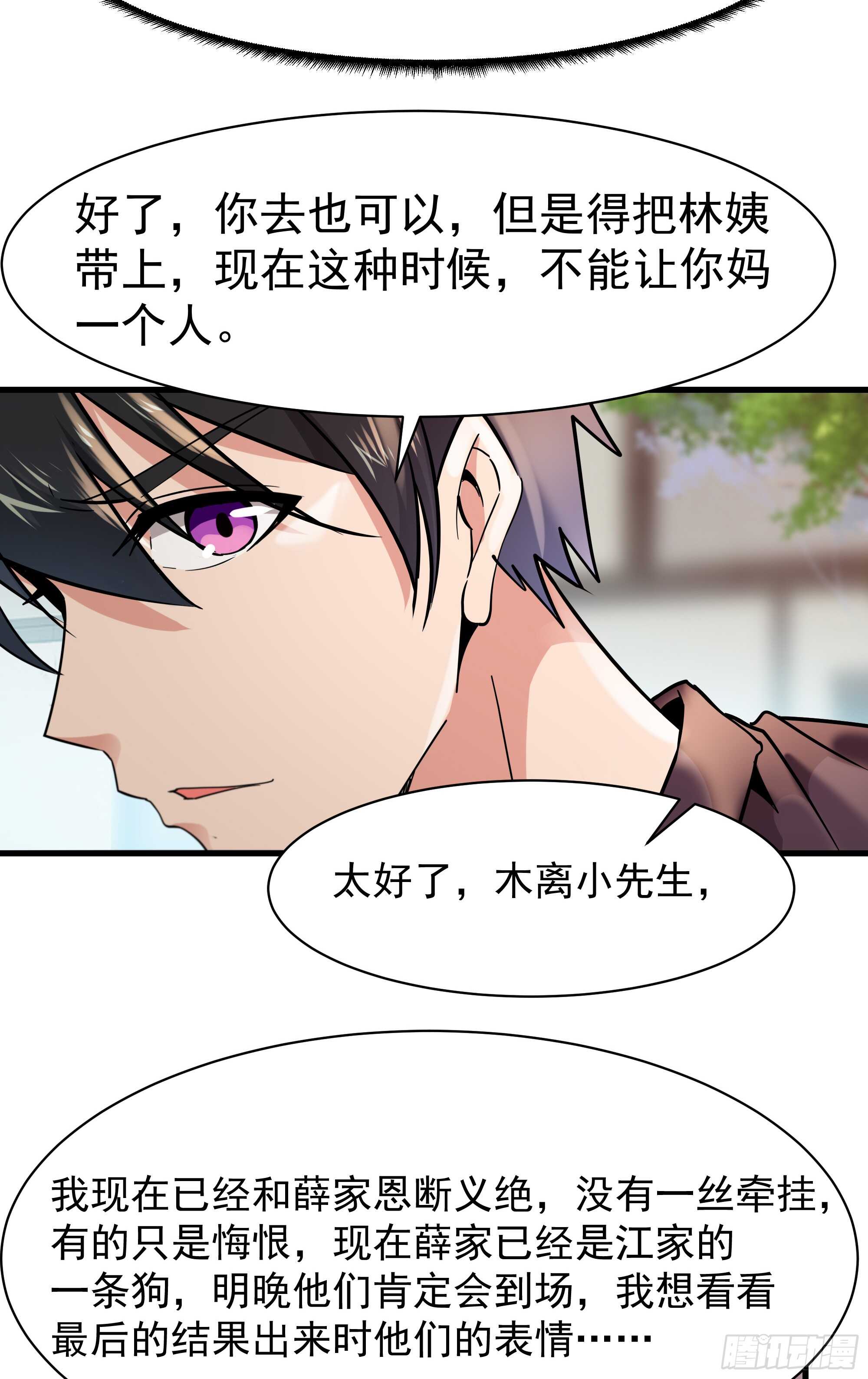 第101话 挑战江家14