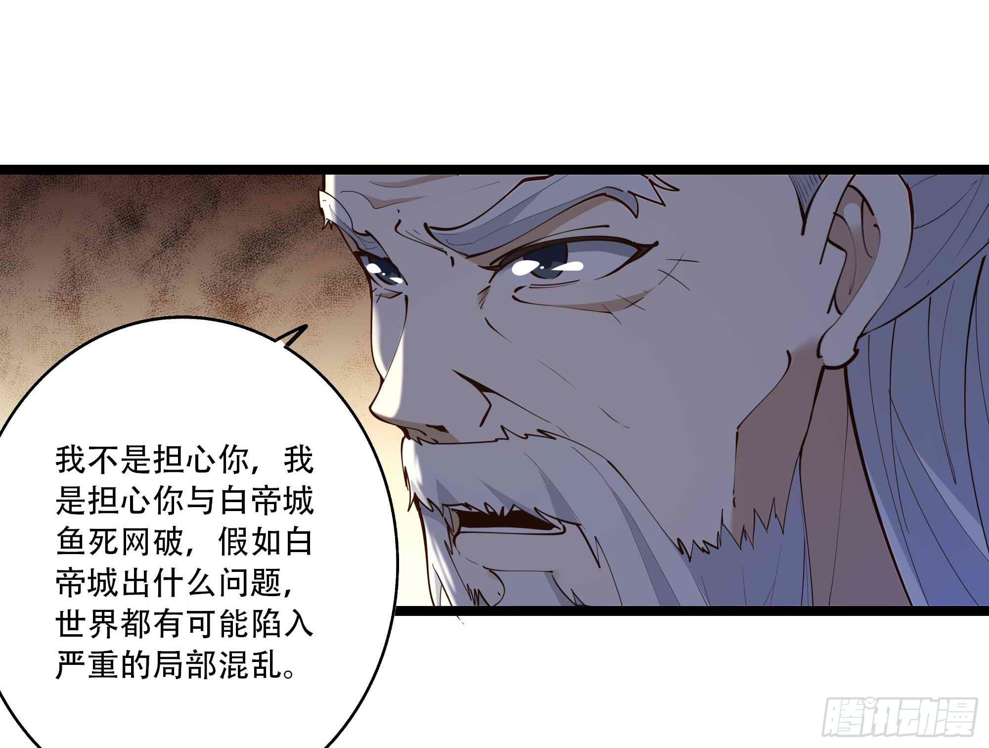 第280话 不毁白帝28