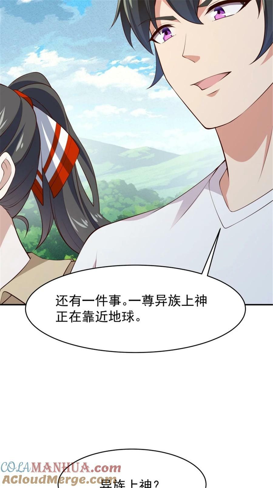 第409话 这么小了？14