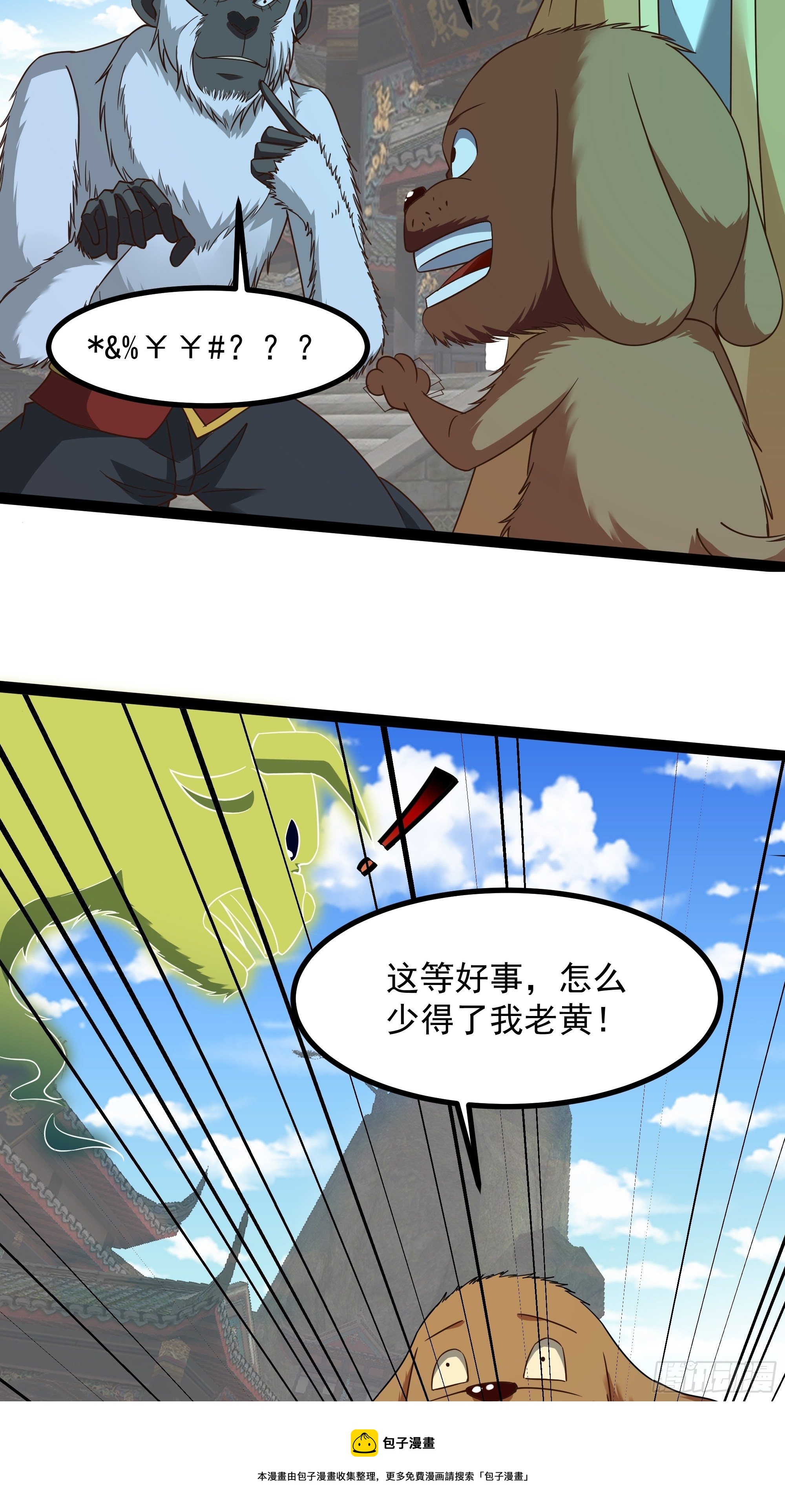 第311话 道丹极境28