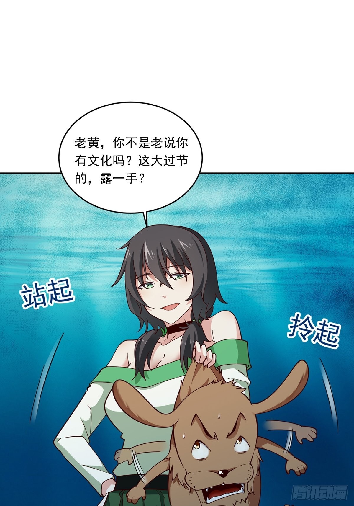 第356话 想要吃掉35