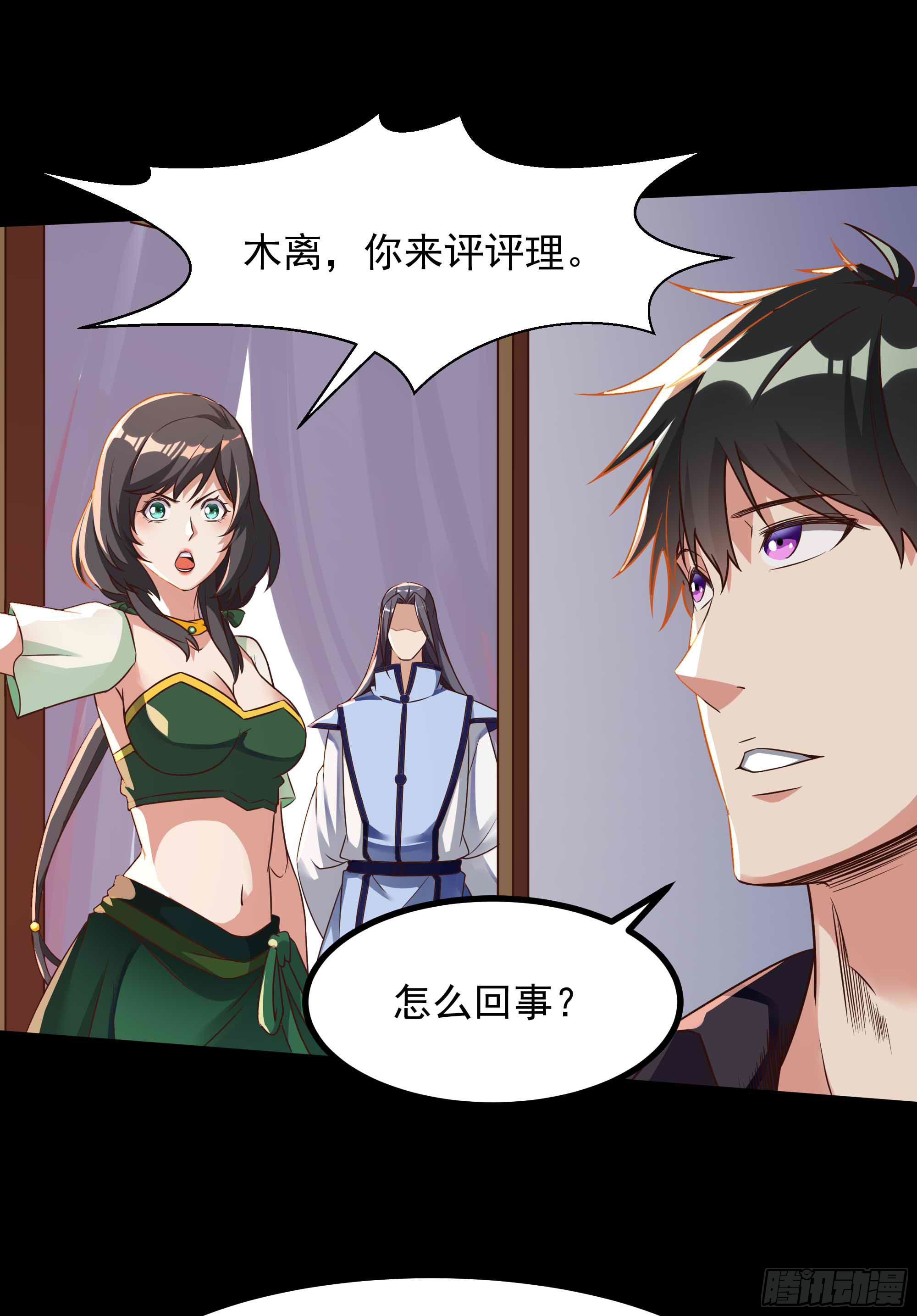第312话 黑莽妖皇13