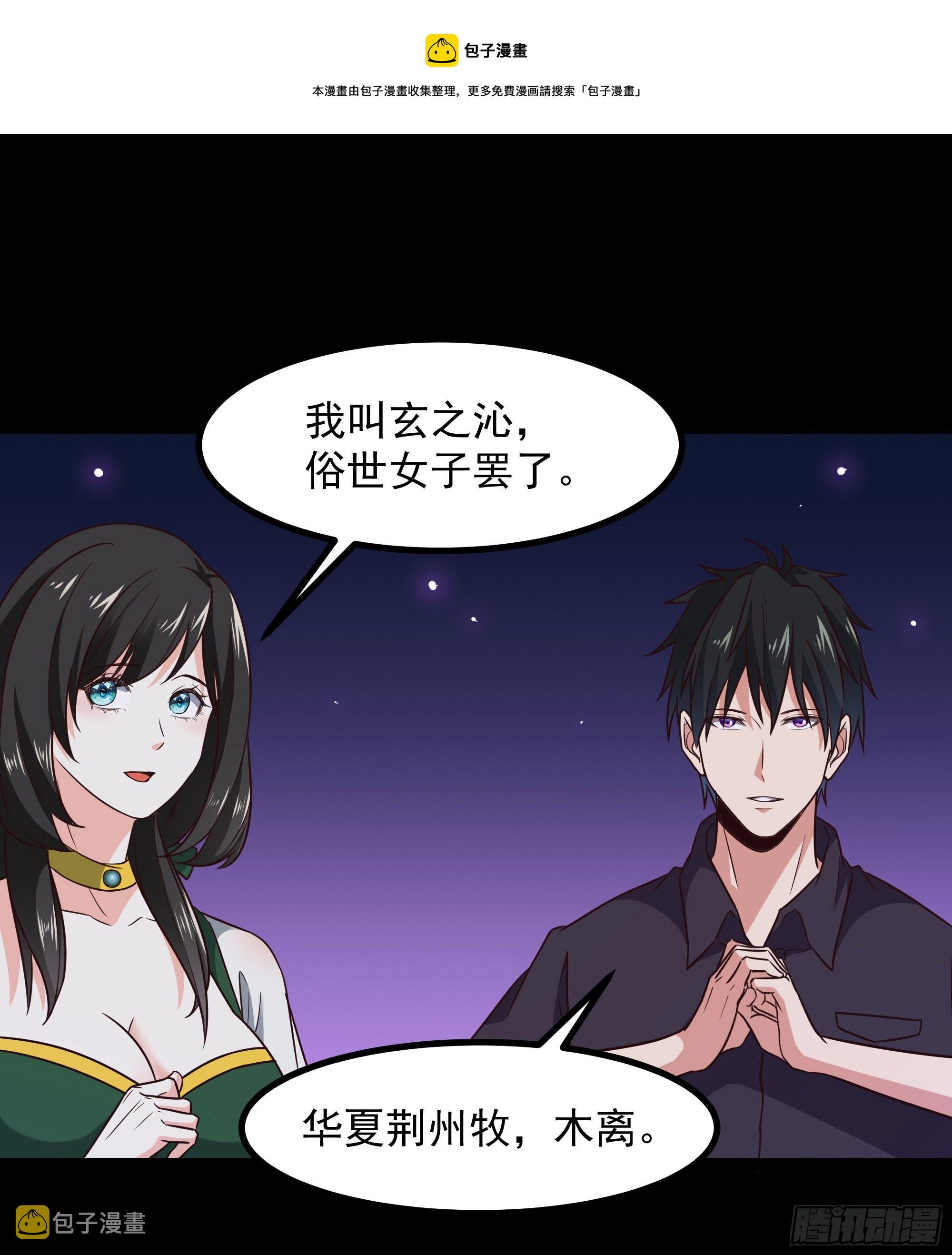 第301话 有缘再见24