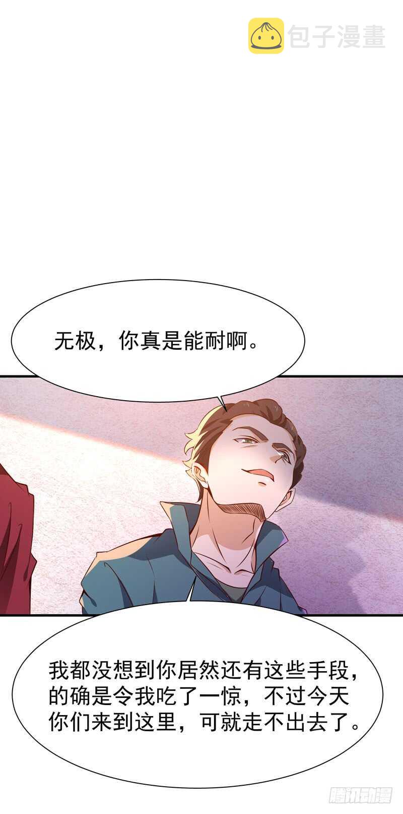 第71话 灭合欢门32