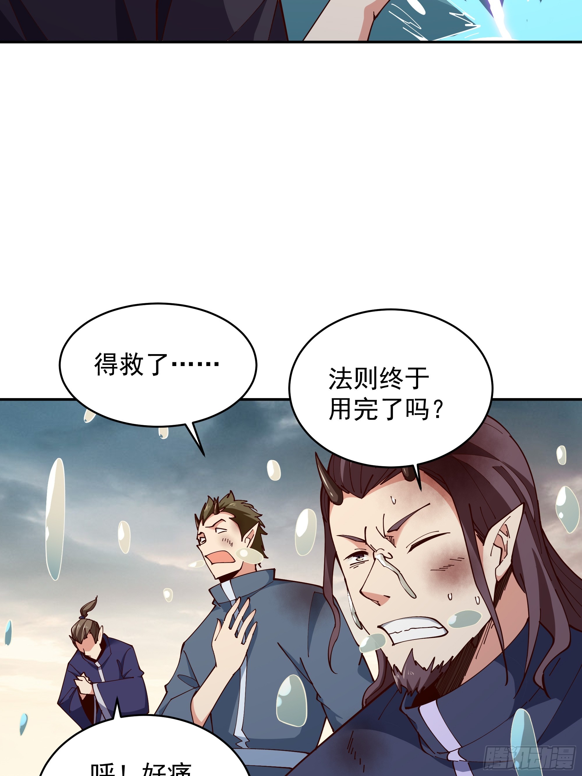 第370话 原地结婚25